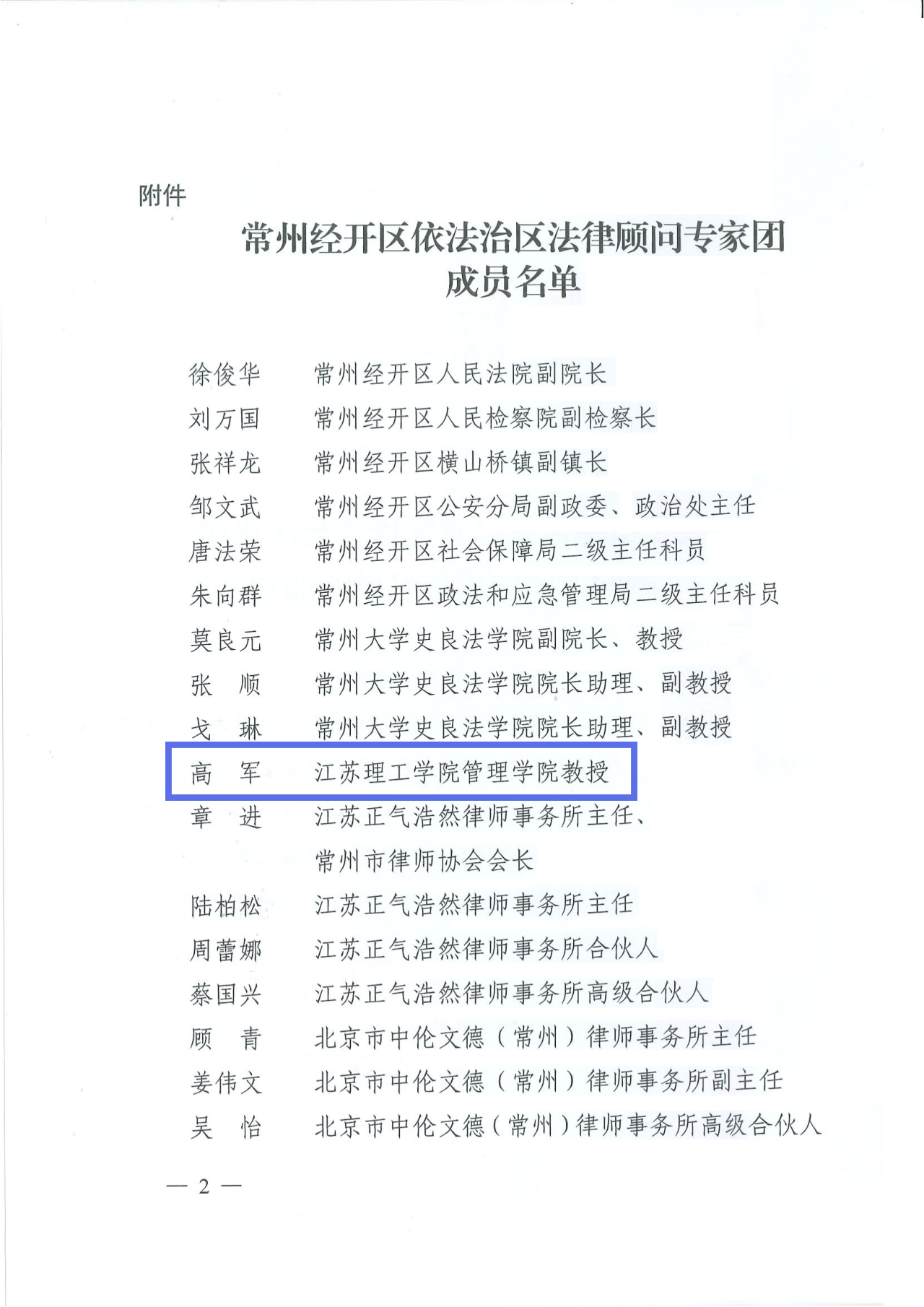 微信图片_20231213172922.png