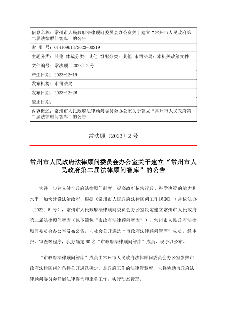 微信图片_20240102020802.png
