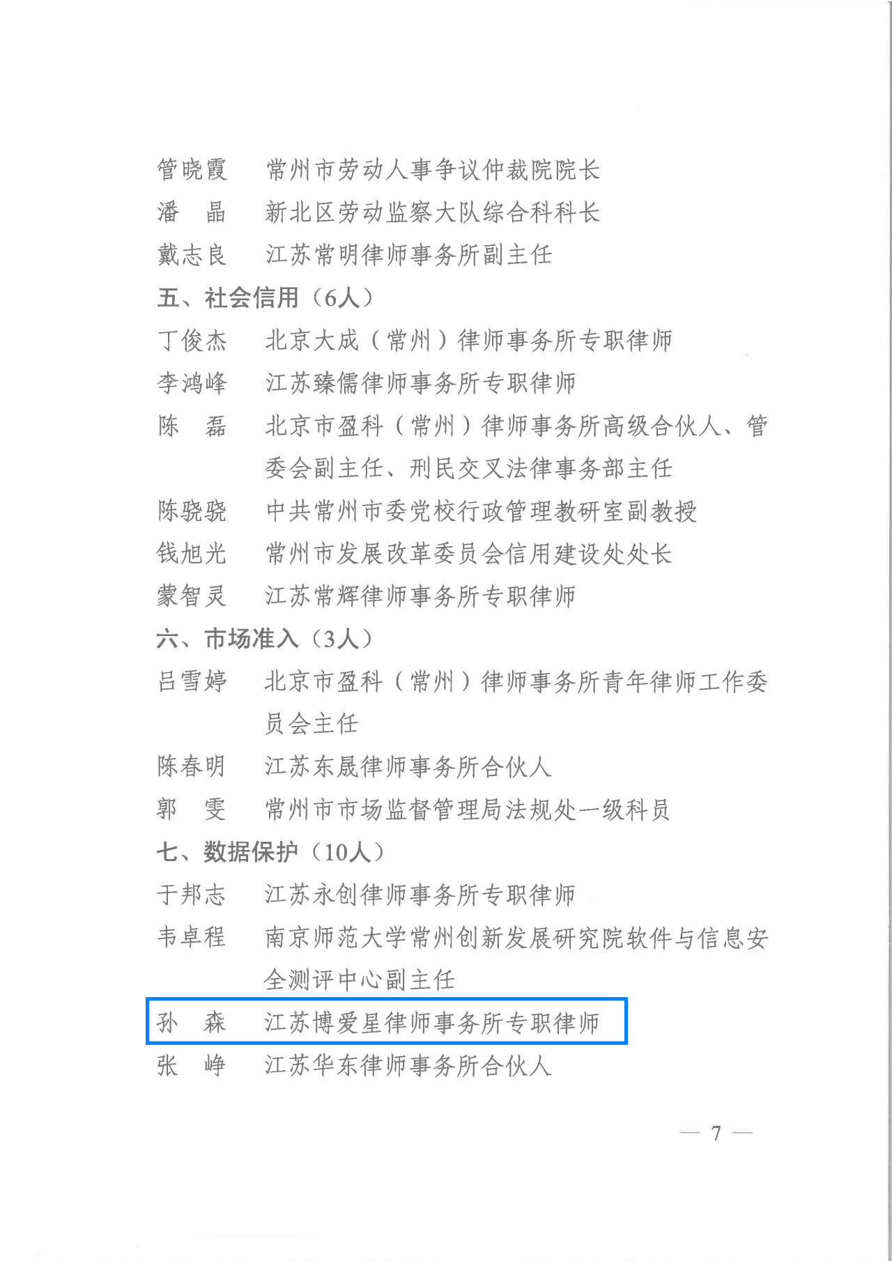 微信图片_20240118010230.png