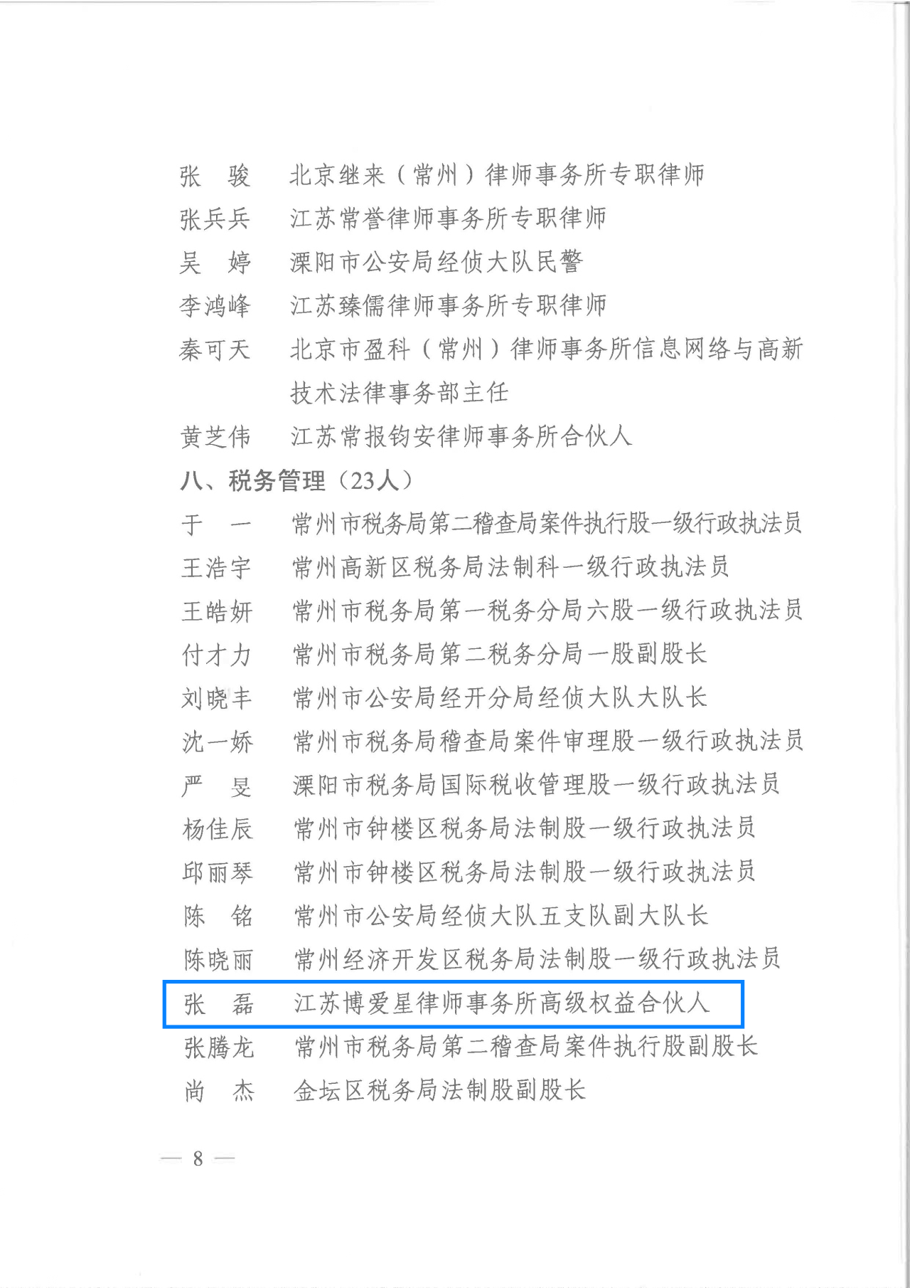 微信图片_20240118010227.png