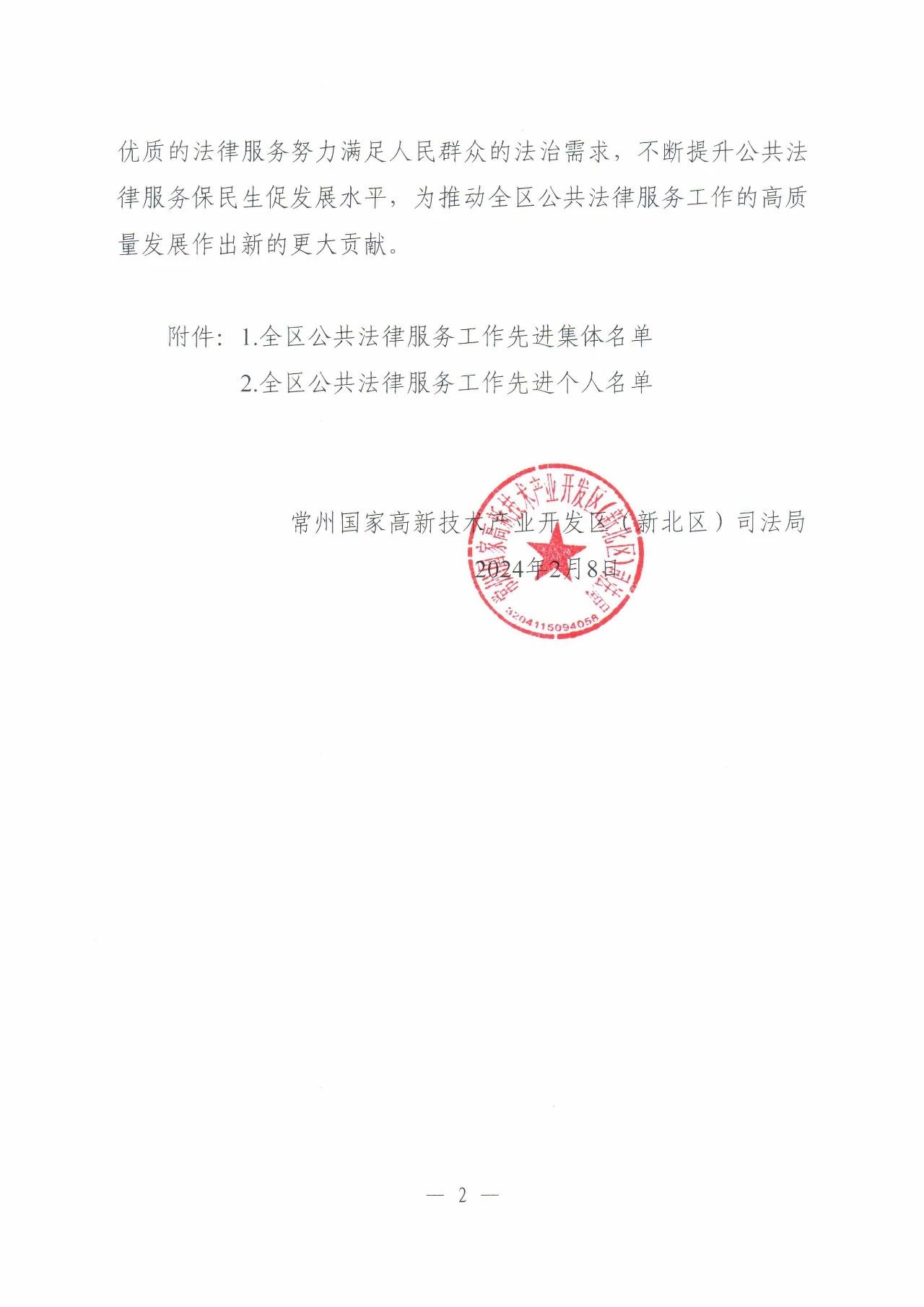 微信图片_20240227090011.jpg
