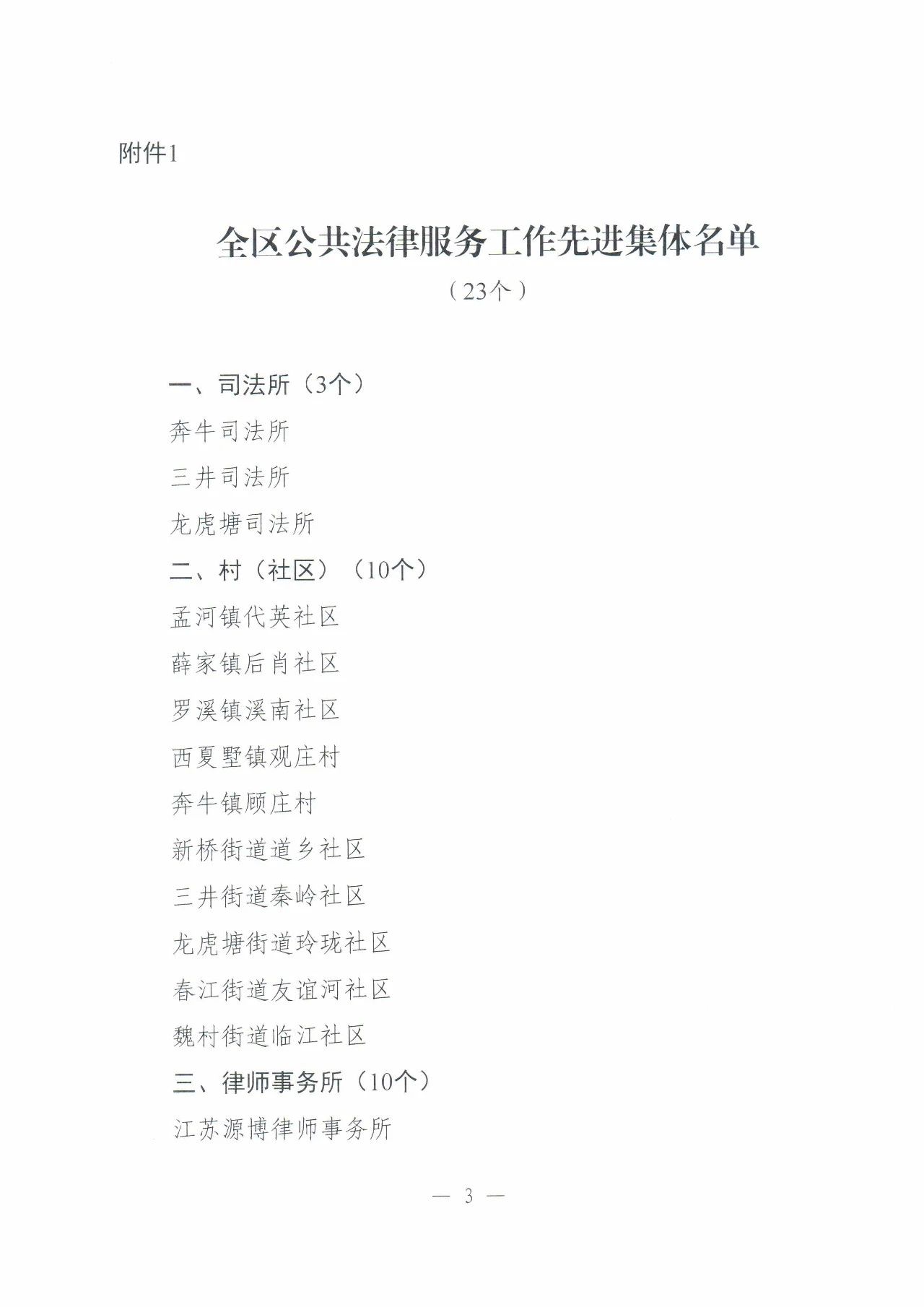 微信图片_20240227090013.jpg