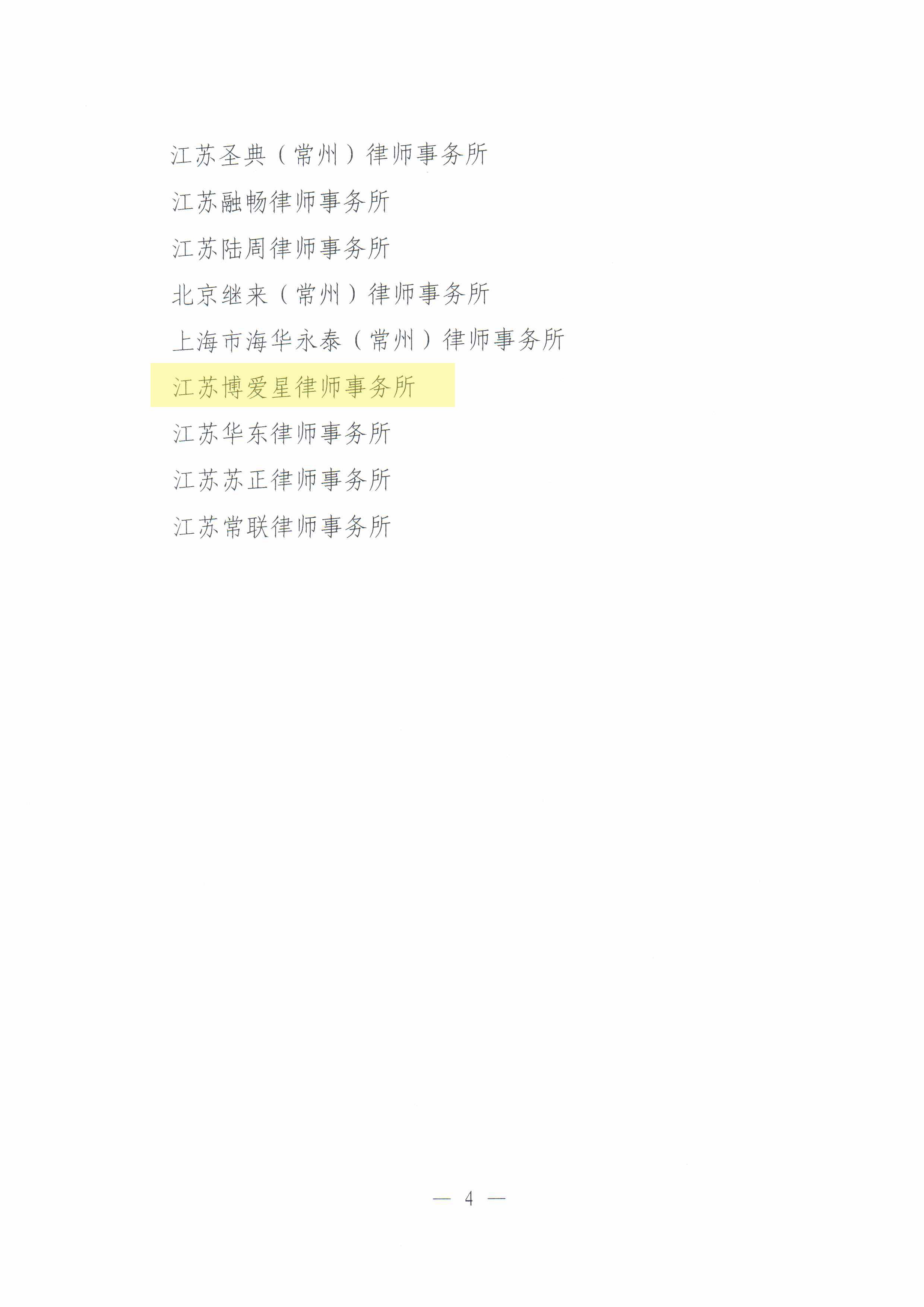 微信图片_20240227090014.png
