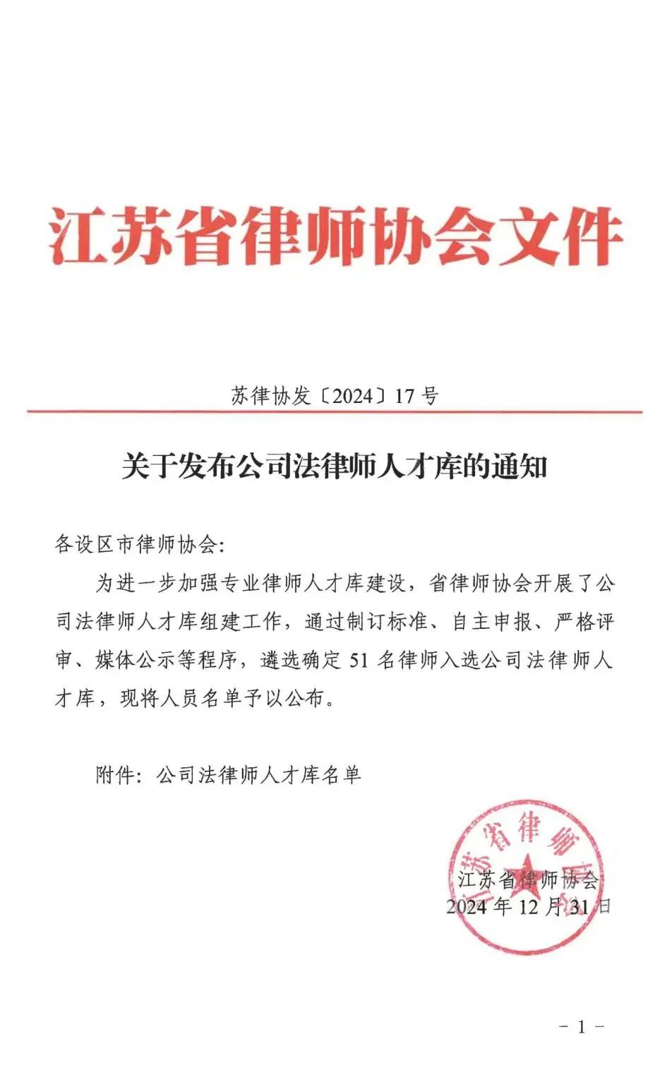 微信图片_20250114161828.jpg