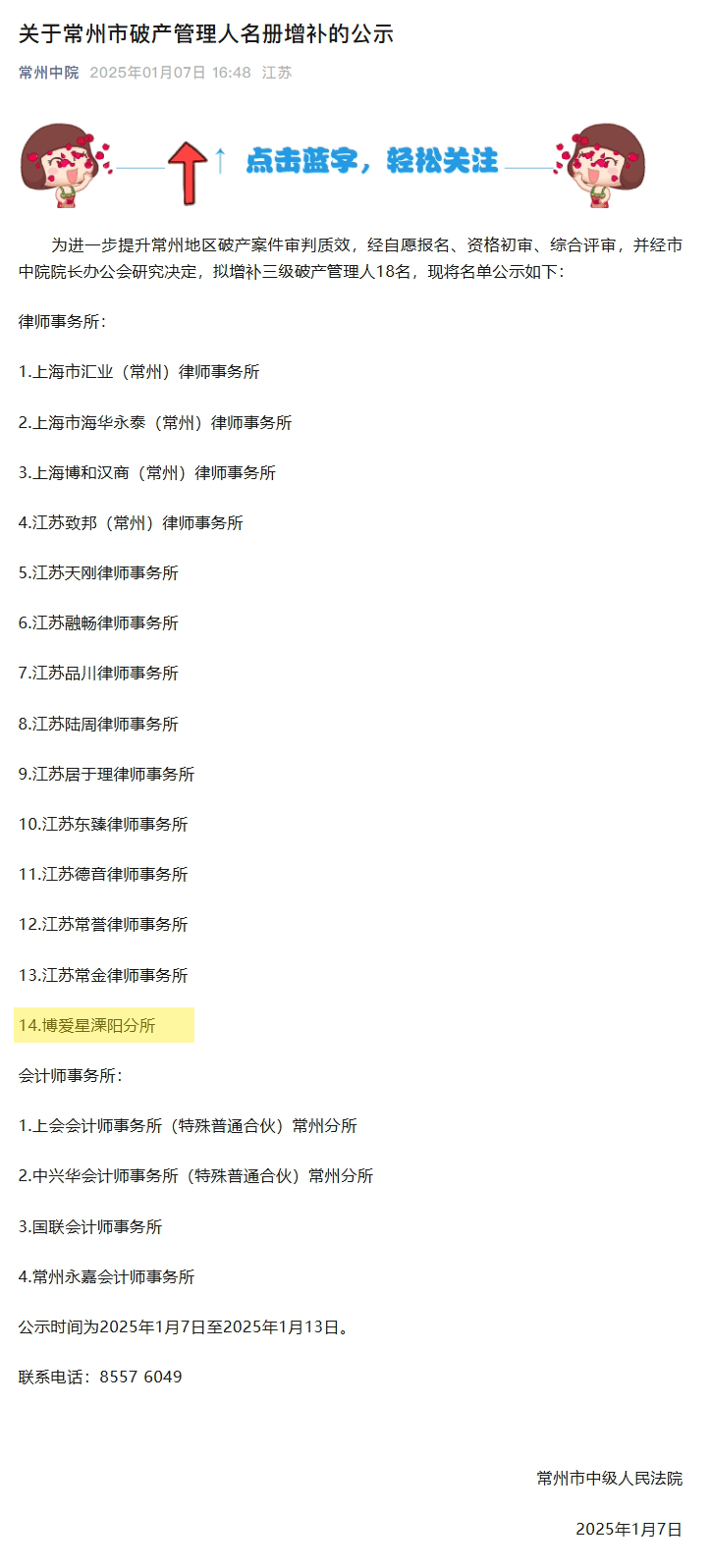微信图片_20250206021105.png